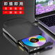 【全新】USB3.0外置光驅(qū)刻錄機(jī) USB外置移動(dòng)光驅(qū) 電腦筆記本通用usb外接光盤(pán)驅(qū)動(dòng)器電腦光驅(qū)