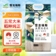 雪龍瑞斯五常稻香米10斤東北大米5kg 粳米