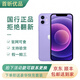 Apple 蘋果 iPhone 12mini 蘋果12 mini 5G 二手蘋果手機(jī) 國(guó)行全網(wǎng)通 紫色【贈(zèng)：5件套】 128G 99新 （品牌電池100%）