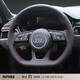 適用奧迪A4L方向盤套真皮手縫A6L Q3 Q5L Q7 A3 A5 Q2L A7 A8L專用把套 黑皮側(cè)孔-紅線