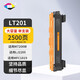 星朋適用聯(lián)想LD201硒鼓LT201粉盒LJ2205 2206w m7256 7206w 7255f墨盒 2500頁 LT201大容量粉盒一支