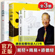 曾仕強 易經(jīng)全書(shū)完整版無(wú)刪減 易經(jīng)全書(shū)完整版無(wú)刪減白話(huà)文 易經(jīng)全書(shū) 曾仕強易經(jīng) 道德經(jīng)+易經(jīng)真很容易+周易 正版