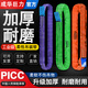 成華巨力環(huán)形柔性吊裝帶 圓環(huán)吊帶圓套吊繩雙扣工業(yè)起重行車軟吊帶 國標 5噸 圓環(huán)款 直長3米，周長6米