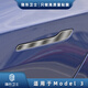 隱形衛士適用于特斯拉Model 3/Model Y/Model S/X門(mén)碗膜門(mén)把手保護膜改裝 Model 3【車(chē)外門(mén)碗】TPU保護膜