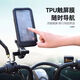 英源電動車手機(jī)支架外賣騎手導(dǎo)航防水支架摩托車自行車防雨手機(jī)支架 后視鏡款