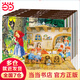 樂(lè)樂(lè)趣經(jīng)典童話立體劇場(chǎng)書精選版（白雪公主、三只小豬、小紅帽、匹諾曹、阿拉丁 共5冊(cè)）3-6歲兒童立體繪本