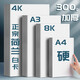 久印 A5白卡紙白卡a5白色卡紙a6環(huán)?？圓6手工紙書寫白卡紙繪圖繪畫紙紙?？?A6白色250克100張（105*148mm）