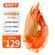彈指鮮生即食大蝦干烤蝦干 烤海蝦干 風(fēng)干大蝦 干貨零食夜宵 4XL號 500g