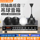 愛(ài)步者（aibuz）吊球吸頂音響吊頂音箱懸掛式天花喇叭背景音樂(lè )系統壁掛喇叭套裝會(huì )議餐廳式音箱 150W四分區功放+吊球音響*5+50米線(xiàn) 白色吊球