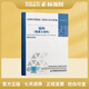 全國(guó)民用建筑工程設(shè)計(jì)技術(shù)措施 結(jié)構(gòu)(混凝土結(jié)構(gòu))