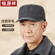 恒源祥羊毛帽子男士冬季中老年棒球帽爸爸老頭加厚護頭保暖休閑平頂帽 灰色