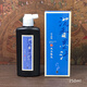 作品級沉香油煙墨汁無(wú)添加無(wú)異味漆黑發(fā)亮書(shū)寫(xiě)流暢古法萃取 沉香墨250ml一瓶 體驗裝