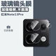 夜凡適用小米紅米note13鏡頭膜鋼化玻璃note13pro+攝像頭保護膜貼膜全包高清一體超薄耐刮防摔相機后膜 Note13pro【超清3套裝】-防爆玻璃