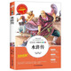 正版原著(zhù)完整版小學(xué)生課外必閱讀書(shū)籍法布爾著(zhù)三四年級五六年級兒童文學(xué)經(jīng)典讀物青少年版兒童故事書(shū)彩圖美繪版全冊上下 水滸傳五下必讀