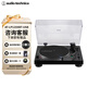 鐵三角 AT-LP120XBT-USB 無(wú)線(xiàn)直接驅動(dòng)唱盤(pán)機黑膠唱機留聲機發(fā)燒復古唱片機