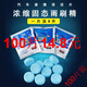 華能麒100片濃縮玻璃水去油膜汽車(chē)用雨刮器泡騰片100片抖音玻璃水泡騰片 -2度