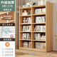 蔓斯菲爾MSFE全實(shí)木書架純實(shí)木書柜落地客廳置物架家用兒童收納柜矮書柜儲(chǔ)物柜 【升級加寬30CM】六層123x30x180
