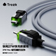 特洛克Trozk數(shù)據(jù)線240W充電線tpyec超級快充閃充適用于蘋果小米華為手機typc加長快充線type-c 27W TypeC-Lightning