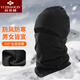 俞兆林騎行面罩冬季男防風(fēng)防寒抓絨保暖脖套戶(hù)外騎車(chē)帽子面罩冬季套裝女 黑色 均碼