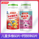 湯臣倍健多種維生素咀嚼片4-10歲兒童型60片復合維生素b族維生素c小孩兒童 兒童多維60片+鈣鐵鋅咀嚼片60片