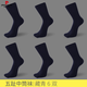 皮爾卡丹 五指襪純棉中筒全棉防臭吸汗秋冬季加厚五趾襪子男士 藏青6雙 均碼 薄款適合40-44
