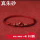 初享（CHUXIANG） 2025年蛇年朱砂平安扣腳鏈女紅繩男本命年女士腳繩十二生肖手環(huán) 平安扣腳鏈(酒紅色)GSF-A07-202-9