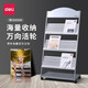 得力（deli）文件架報(bào)刊架雜志報(bào)刊書架落地圖冊(cè)宣傳單彩頁(yè)宣傳冊(cè)資料架立式報(bào)紙刊物書籍廣告金屬報(bào)刊架 【三層三列報(bào)刊架】高1.27米9308