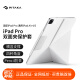PITAKA适用苹果iPad Pro保护套2022-18款通用Air5/4横竖磁吸双面夹支架壳带笔槽11寸平板12.9英寸保护壳 【冲量】白色丨通用iPad Pro18-22款 iPad Pro11寸
