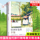 恰到好處的幸福(白金紀念版) 畢淑敏 散文自選集 名家散文 現(xiàn)當(dāng)代文學(xué) 散文 隨筆
