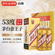 茅臺（MOUTAI）王子酒 金王子 醬香型白酒 53度 500ml*2 雙瓶裝