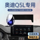 杉柔25款奧迪Q5L車載手機支架汽車內(nèi)飾無線充電裝飾用品2024新適用于 21-25款【銀色】+10.1寸屏幕底座 奧迪Q5L專用