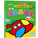 兒童涂色畫畫本（交通工具篇）0-6歲寶寶啟蒙認(rèn)知畫畫本寶寶涂色書幼兒園涂鴉本