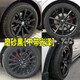Aseblarm汽車(chē)輪轂噴膜全車(chē)輪胎鋼圈輪轂改色輪轂自噴漆手撕可撕噴漆不永久 可撕.亞光黑