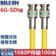 MSEER BELDEN定制美國百通6G-SDI線6GSDI兼容3gsdi高清視頻線 視頻直播專用線sdi信號線 BELDEN冷壓頭 50米