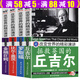 影響你一生的演講 改變世界的精彩演講（中英文雙語(yǔ)對照） 丘吉爾+羅斯福+金融巨鱷+比爾蓋茨（全套裝共4冊）