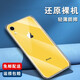 恒壕用 適用蘋(píng)果xr手機(jī)殼全包iPhoneXR透明硅膠防摔軟殼純色保護(hù)套 輕薄透明殼