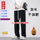 加長(cháng)版褲子男高個(gè)子190直筒瘦高男生垂感超長(cháng)特長(cháng)腿長(cháng)110115120CM 【加絨】112cm【黑色】185-192高 L 【100-135斤】