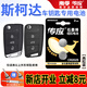 南孚原裝CR2025電池適用于斯柯達(dá)明銳 新速派 柯珞克 柯迪亞克GT 晶銳 3v 汽車遙控器鑰匙電池紐扣電子 CR2025【兩粒裝】僅適用與圖片一樣的鑰匙使用