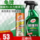 龜牌（Turtle Wax）大力橙多功能泡沫清潔劑汽車內(nèi)飾清洗劑+汽車鍍膜劑套裝 123005-8