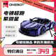 ONEBOT拼插模型男孩積木玩具超級(jí)跑車(chē)雙造型紫微星全電鍍跑車(chē)生日禮物