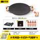 探險(xiǎn)者（TAN XIAN ZHE）圍爐煮茶烤盤(pán)燒烤盤(pán)烤肉盤(pán)韓式烤肉煎烤盤(pán)卡式爐家用麥飯石烤肉鍋 33CM【暮色爐+氣券(贈(zèng)品)*4】