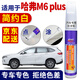 百繪彩適用于哈弗M6 PLUS白色汽車(chē)補漆筆簡(jiǎn)約白車(chē)漆劃痕修復神器 簡(jiǎn)約白 哈弗M6 PLUS 【深度修復】筆+蠟+砂紙+海綿擦