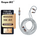 揚仕（Yongse）森海IE80S ie40/100pro ie300/900 銅鍍銀4.4平衡mmcx興戈0.78 QDC 鐵三角a2dc ls50is耳機升級線(xiàn) 0.78系列 4.4平衡