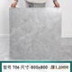 自貼地磚加厚800X800pvc地板貼自粘商用地磚貼紙灰色80x80客廳大理石瓷磚 706(80x80cm大尺寸)1.8mm厚