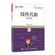 線(xiàn)性代數練習冊