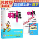 [蘇教版] 榮德基 小學(xué)典中點(diǎn)四年級數學(xué)上冊蘇教版 小學(xué)數學(xué)數學(xué)同步訓練課時(shí)作業(yè)本實(shí)驗班提優(yōu)訓練拔尖提高特訓學(xué)霸作業(yè)本必刷題天天練
