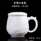 羊脂玉白瓷辦公杯個(gè)人專(zhuān)用泡茶杯子茶水分離陶瓷浮雕水杯帶蓋定制 祥云杯-帶過(guò)濾內膽