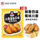 味好美川香藤椒麻辣風(fēng)味烤翅調料包35g家用烤肉炸雞翅燒烤腌制撒料 川香藤椒風(fēng)味35g*3袋