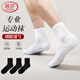 浪莎毛巾底襪子男短筒春秋季體育生加厚毛圈冬季運動(dòng)吸汗棉休閑黑白襪