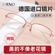ARNO FOCUS ON YOUR EYES純鈦老花鏡 德國進(jìn)口高清防藍光時(shí)尚高檔老花眼鏡A103M 150度